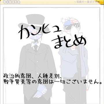 カンヒュまとめ