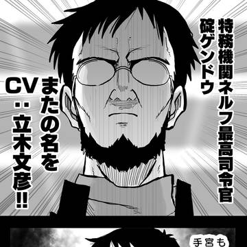 転生したら碇シンジだったエヴァオタク４