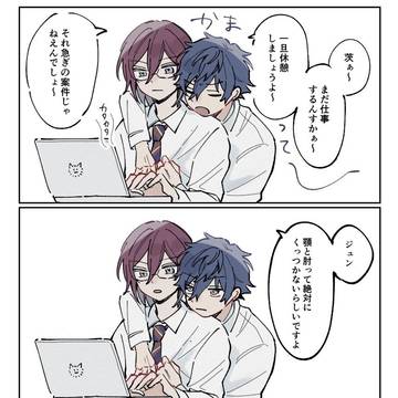 ジュン茨まとめ②