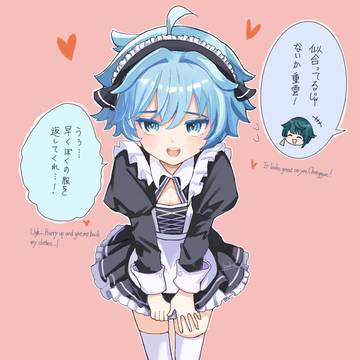 行秋に騙されてメイド服着る羽目になった重雲
