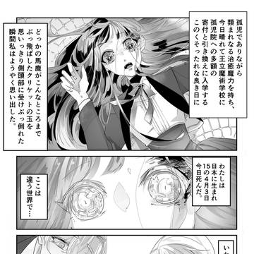 憤怒の贄