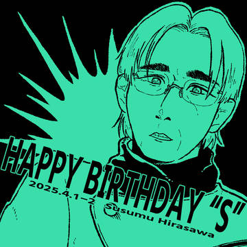 平沢進誕生祭2025