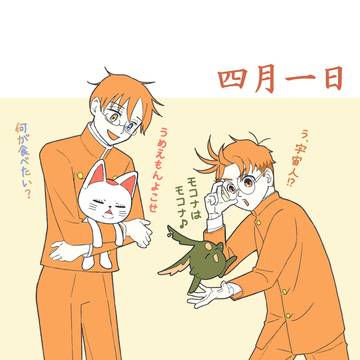 四月一日 オカルン