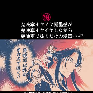 【R-18】2haらくがき詰め④