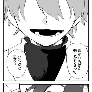 親のいちばん