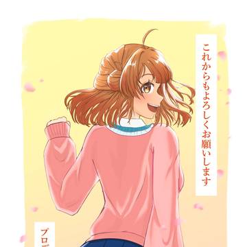 花海佑芽 お誕生日おめでとうございます