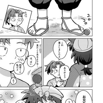 (無配)子利と土「今日だけお姉ちゃん」