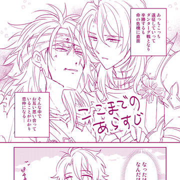 ヘクジェラまんが