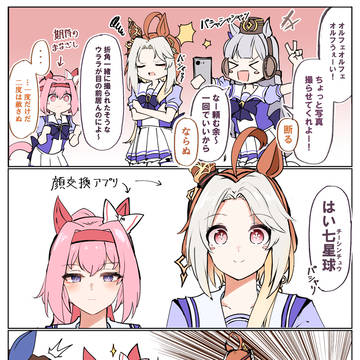 オルウラと写真写りの3コマrkgk