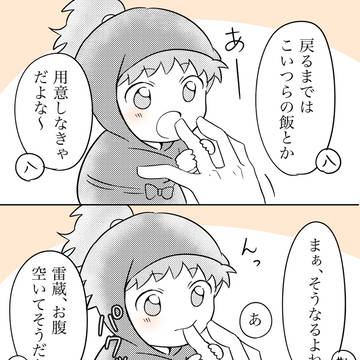 【５年生幼児化③】