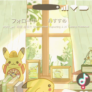 ピカチュウと暮らす(アニメーション)
