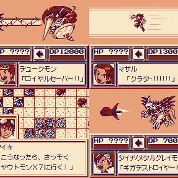 「スーパーデジモン大戦GX」