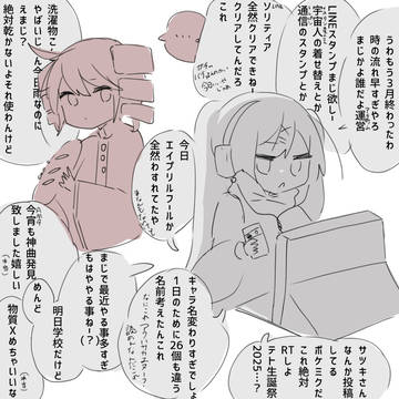 嘘混じりに科す罪状