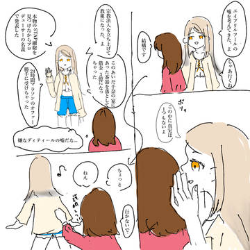 篠澤広のエイプリルフール
