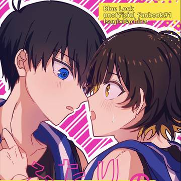 【WEB再録】いさばちR18本