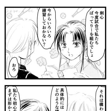 あすとろ剣心ネタ①~⑤