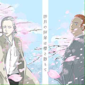 辰メズ＋スワンlog