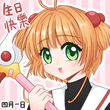 小樱