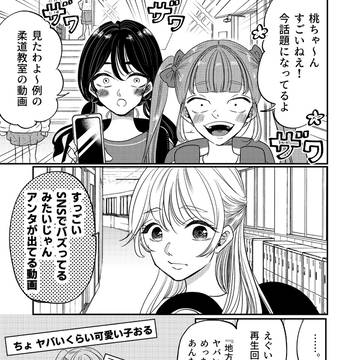 松本透はゴリラ妻とプリティ娘とツンデレ息子を愛しすぎてる⑪