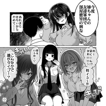 来世で受けたい刑、これ