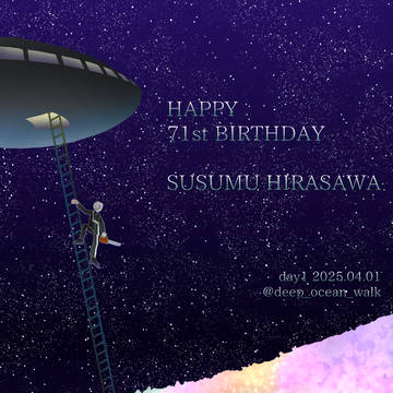 平沢進誕生祭2025