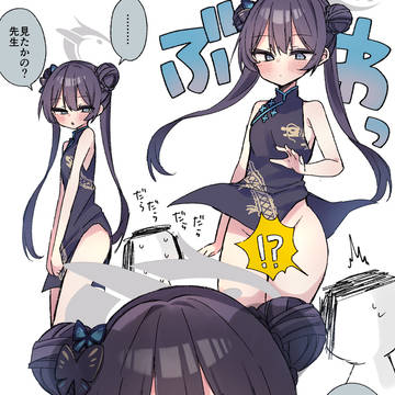 いたずら風VSキサキVS先生