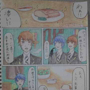 マブの手料理