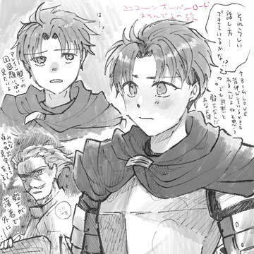 アレインとジョセフのログ