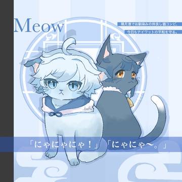 エイプリルフール　原神　にゃん