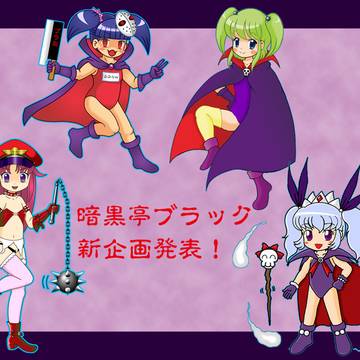 新企画発表ｗ（エイプリルフール2025）