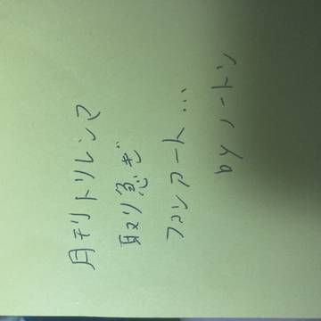 月刊トリレンマ連載記念