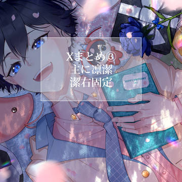 Xまとめ③