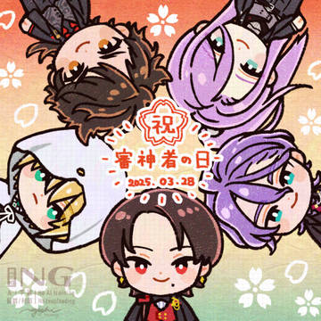 祝🌸審神者の日！