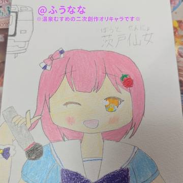 北海道の(架空の)温泉むすめ 茨戸仙女ちゃん