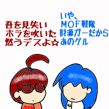 吾を見失いホラを吹く。