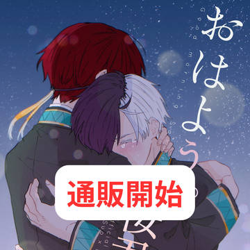 通販お知らせ