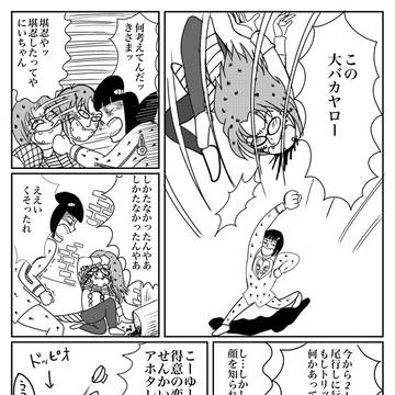 岡田あーみんのブチャトリボス