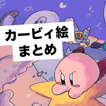 落書き纏め