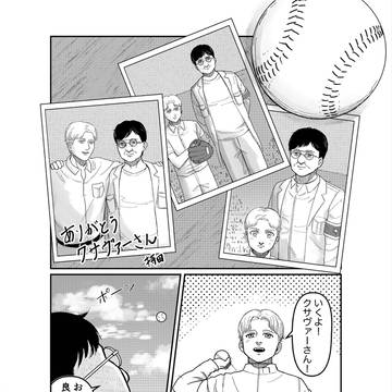 進撃親アンソロ再録