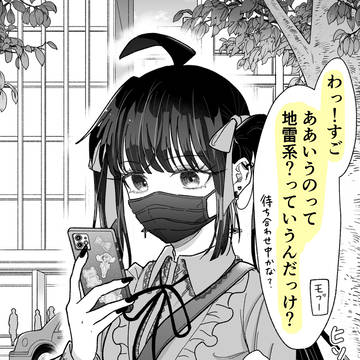 地雷系女子の病み度は?