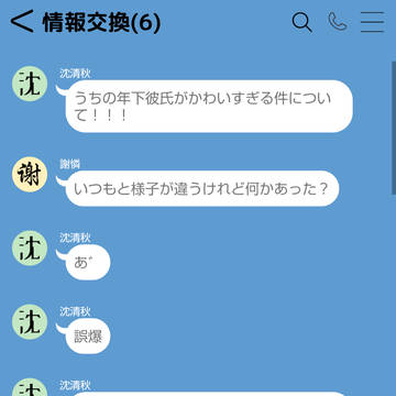 うちの年下彼氏が可愛いすぎる件について