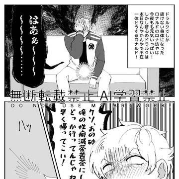 94ロドメインLog