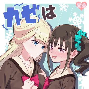 ユキまゆ本【新作サンプル】