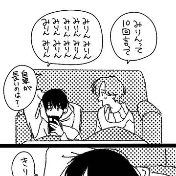 【創作BL】シュウちゃんと夏樹まとめ⑤