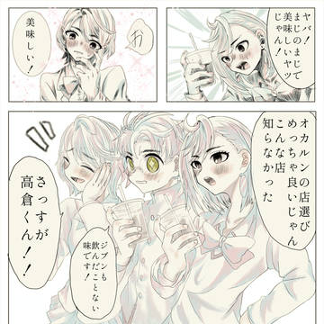 愛がかなり重いジジオカ