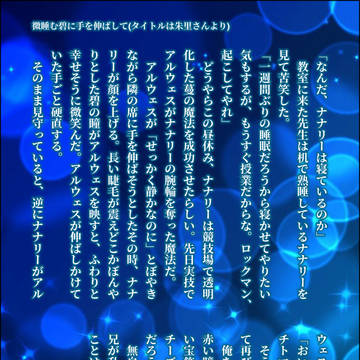 ロクナナSS 2024年まとめ