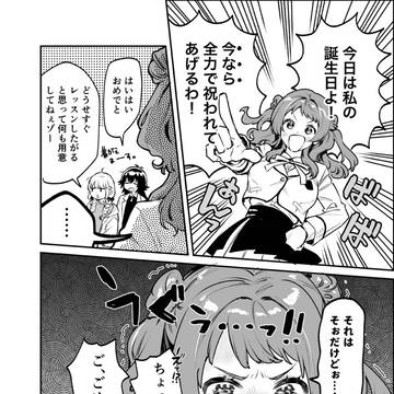 咲季お誕生日おめでとう!