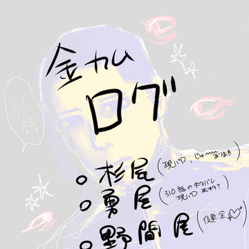 金カム腐