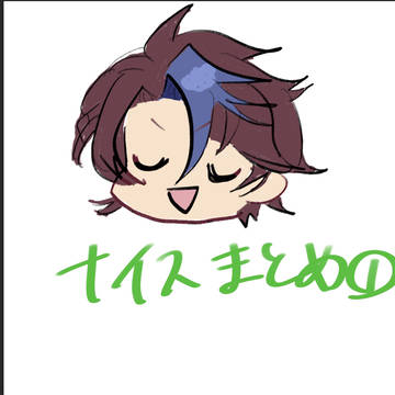 桟田善秀　まとめ