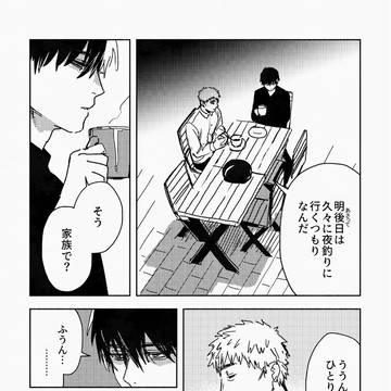 【純慎】これでいい